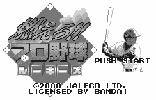 Moero Pro Yakyuu Rookies title screen for WonderSwan